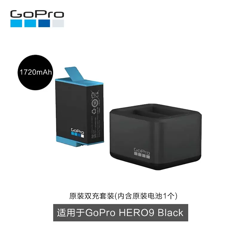 Gopro9原厂双充充电套装gopro Hero9原装电池双口充电器座