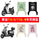 Suitable for Yadi Guanneng T15-D electric car foot pads T15L-M battery car foot pedal pads anti-slip modified decoration