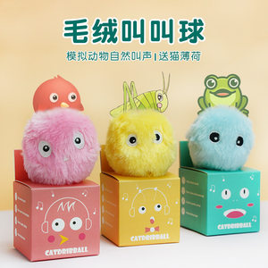 
Pet attraction plush sounds to cheer up the cat, catnip ball, cat relief toy ball, kitten, dog, cat scratching ball