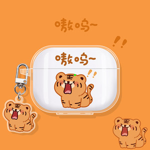 
Applicable to Apple airpods4 protective case airpodspro2 headphone protection case pro Bluetooth airpod3 active noise cancellation version 2024 new aipods fourth generation silicone cute tiger