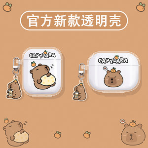 
Suitable for redmi redmi buds7s protective case redmibuds6 protective case youth version 4 energetic version millet buds5pro bluetooth 3 headphone set air3se headphone case 2se capybara cute