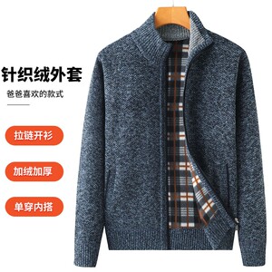 Middle-aged men's plus velvet thickened knitted cardigan dad's winter warm top middle-aged and elderly zipper sweater jacket