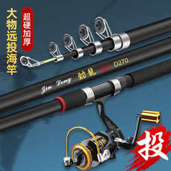 Fishing Rod Special Offer Long-Casting Rod Casting Rod Sea Rod Set Sea Fishing Rod Set Special Offer Sea Rod Set Fishing Gear Combination