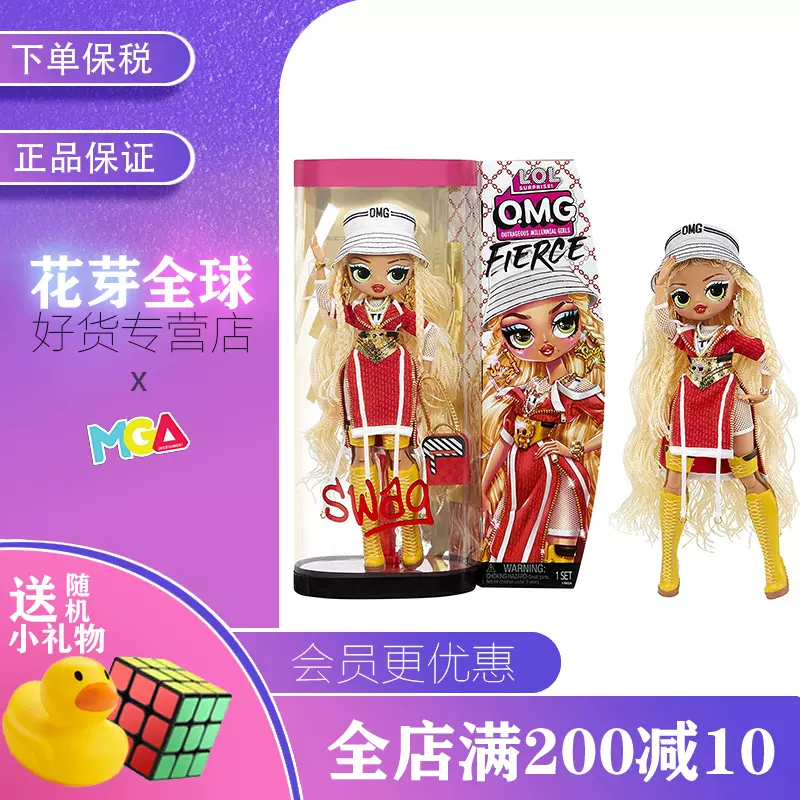 代购进口LOL Surprise OMG Fierce时尚惊喜娃娃大姐姐28cm高度-Taobao