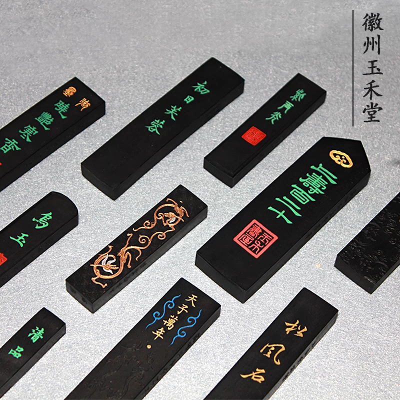 安徽玉禾堂新徽墨墨条墨块墨锭丸文房四宝书画绘画