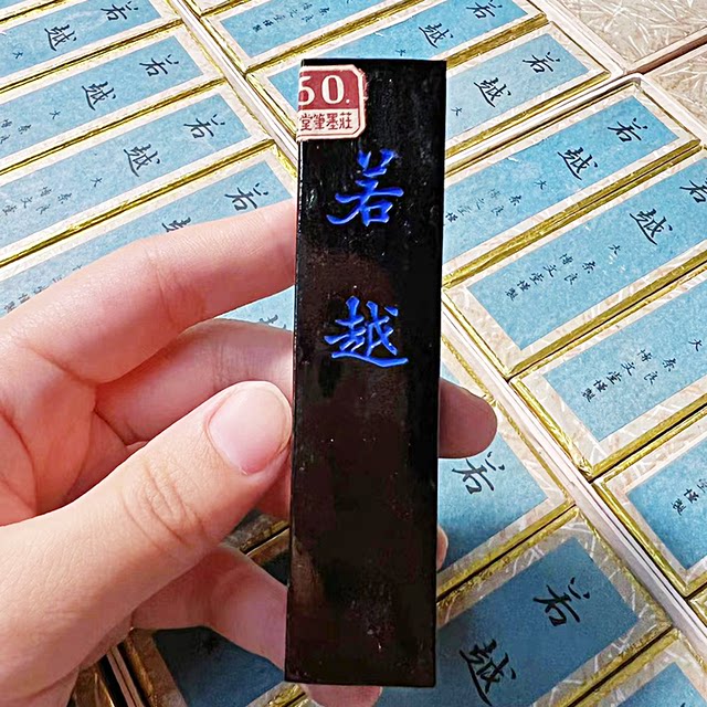 Japanese old ink Xuanlintang/Suzuka ink/oil smoke pine smoke calligraphy and painting ink strips to create works with ink ingots for calligraphy and French painting ink blocks