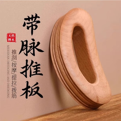 Wooden Massage Belt and Pulse Board for Full-Body Use, Non-Gua Sha Magic Tool for Unblocking Meridians, Specialized Massager for Shoulders, Neck, and Back