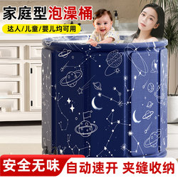 Folding Bath Tub for Adults, Children, and Adults for Full-Body Bathing, Swimming, Soaking, and Bathing