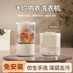 Double-Cup Washing Machine, Wireless Mini Washing Machine for Underwear, Socks, Fully Automatic, Small, Portable, Foldable Washing Cup