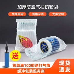 Factory Direct Sales 10/11 Column Milk Powder Air Column Bag Air Column Roll Bubble Column Air Bag Inflatable Packaging Bubble Wrap Milk Powder Bag