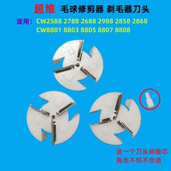 Universal Blade for Lint Remover, Hair Trimmer, Shaver, and Fuzz Remover 