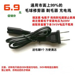 Universal Lint Remover, Hair Trimmer, Lint Remover Machine, Hair Remover, Charger, Charging Cable, Universal Power Cord