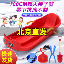 Double Thickened Snowboard Children's Snow Gear Winter Skating Sled Outdoor Northeast Kids Snow Sled Snow Ring