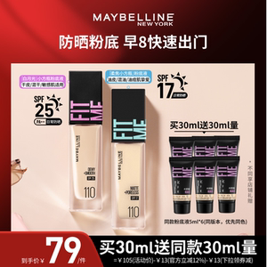 
[Live Broadcast] Maybelline FITMEPRO Liquid Foundation White Moonlight Small Square Bottle Sunscreen Moisturizing Oil Control O