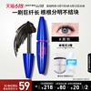 Maybelline new york blue fat man mascara waterproof slim long curl not smudged thick