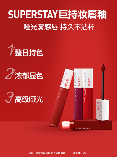 メイベリン Vinyl Ink Lock Kiss Stick リップスティック - 長持ち