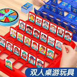 Guess Who I Am Board Game Children's Educational Toy Character Guessing Card Game Two-Player Battle for Boys Aged 6 and Above