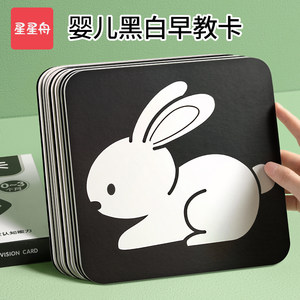 Black and white cardboard books for newborns and babies, toys for children aged 0-1, puzzle and early education, cognitive baby products for 6-month-old babies