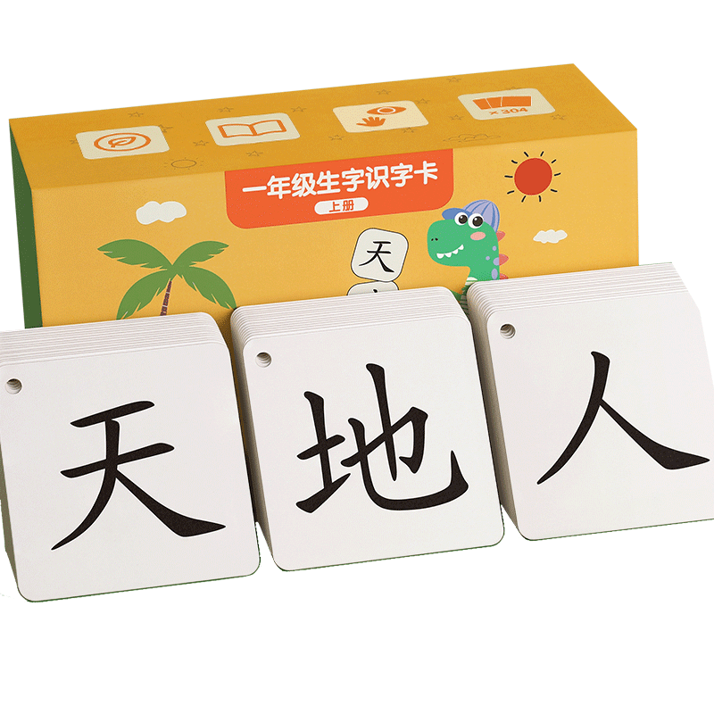 2026 new version of first grade first grade second volume Chinese character cards first volume literacy and character recognition PEP version synchronized Chinese character second language cards