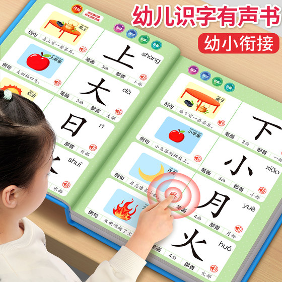 Children's literacy audiobook can speak literacy enlightenment early education machine for young children to connect and learn children's reading and speaking