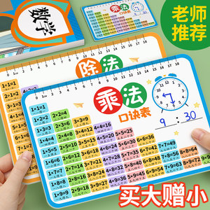 
Nine-Nine Multiplication Formula Table Recitation Artifact Primary School Students Multiplication and Division Second Grade School Supplies Mathematics Teaching Aids Card