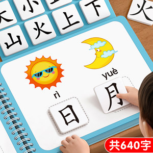 Literacy book for young children to recognize characters, early education, quiet book, enlightenment card, children's Chinese characters, baby's picture recognition, cognitive artifact