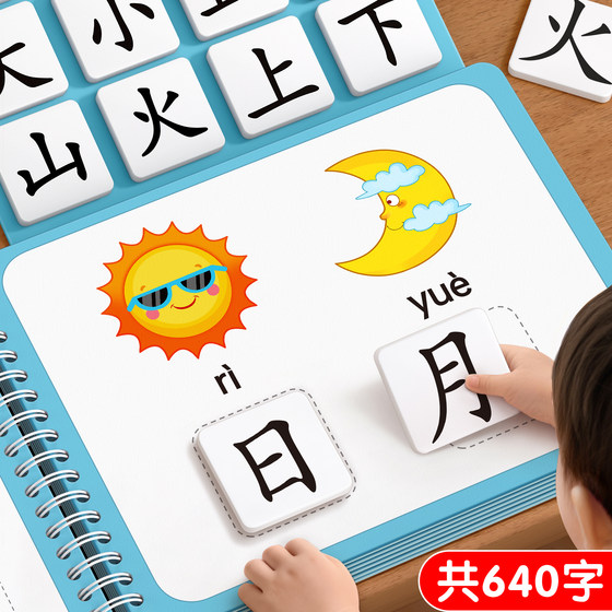 Literacy book for young children to recognize characters, early education, quiet book, enlightenment card, children's Chinese characters, baby's picture recognition, cognitive artifact