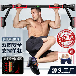 Horizontal Bar Home Indoor Pull-Up Device Wall Door Horizontal Bar Punch-Free Sports Door Frame Fitness Children's Horizontal Bar