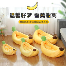 Pet Banana Nest, Autumn and Winter Warm Dog Bed, Kitten Nest, Pet Nest Mat, Corgi Dog Bed, Banana Teddy Pet Bed