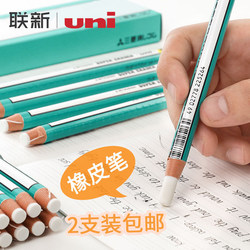 Japanese Mitsubishi Pencil Uni Eraser Pen for Sketching, Highlight Eraser Pen-Style Eraser for Students, Roll Paper Eraser That Doesn'T Easily Leave Marks, Cleans Well, 4B Eraser for Art Students Ek-100