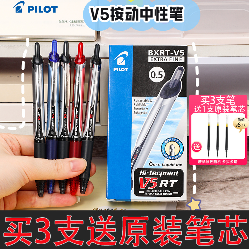 Ϻ PILOT BAILE V5      ư BXRT-V5 л    ü   Ϻ       繫 0.5 Ư-