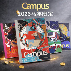 【2026 Year of the Horse Limited Edition】Japan Kokuyo Campus Notebook Single Clip Correction Tape New Year Stationery Collection Student High-Quality Notebook B5 Smooth and Smudge-Resistant