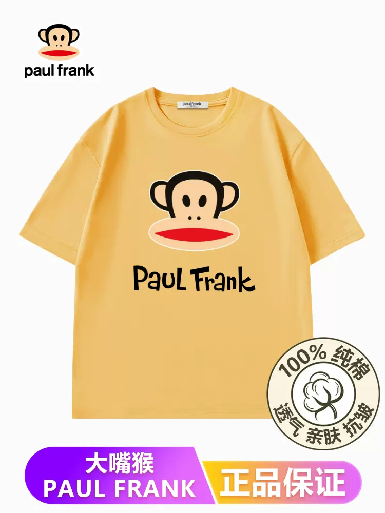 paul frank/大嘴猴短袖2024新款男夏装t恤纯棉宽松夏季