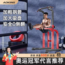 Professional Indoor Home-Use Pull-Up Bar, Family Stretching Training Bar, Multi-Functional Floor-Standing Fitness Equipment