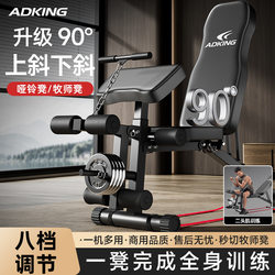 Multifunctional Preacher Bench for Home Fitness and Commercial Use, Sit-Up Assist Device, Men's Barbell Bench Press and Bird Bench