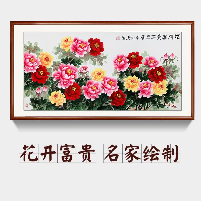 掛軸-991　富取風堂　牡丹　共箱 掛軸-991 富取風堂 牡丹 共箱 - メルカリ