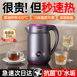 German Quanshang】Electric Kettle for Boiling Water, Household Insulation, All-In-One, Fully Automatic, Constant Temperature, Intelligent Stainless Steel Kettle