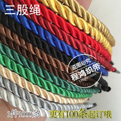 Three-Strand Rope Handbag Rope Gift Carrying Rope Polypropylene Nylon Rope Packaging Bag Binding Rope Gift Box Rope Quality