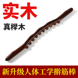 Ten-Bead and Eight-Bead Massage Stick for Full-Body Use, Meridian Health Care Center Gua Sha Stick, Abdominal Massage Stick, Beech Wood