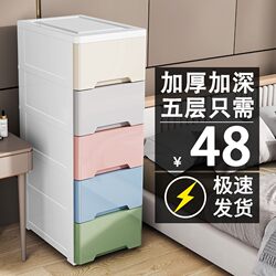 Thickened Snack Storage Box, Living Room Toy and Clothing Storage Box, 20/30cm Multi-Layer Drawer-Type Gap Storage Cabinet
