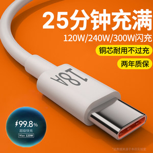 Type-C fast charging cable 300W super flash charging suitable for Xiaomi vivoOPPO Huawei Honor 300/200/100mate50/60/70pro tablet mobile phone data cable 18A fast charging