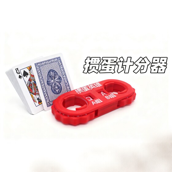 
Egg-beating scorer mini egg-beating scorer competition-specific playing card counter portable