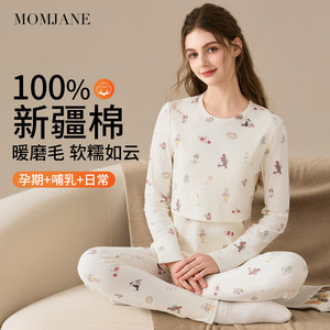 
Maternity autumn clothes and long pants set, postpartum nursing tops, autumn and winter pure cotton thermal underwear, pregnancy base layer, confinement clothes