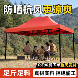 Outdoor Four-Legged Tent for Night Market Stalls, Thickened Sunshade and Rainproof Folding Umbrella, Retractable Sunshade Canopy