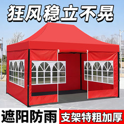 Four-Legged Canopy for Outdoor Night Market Stalls, Large Umbrella for Winter, Thickened Window Curtain Tent, Rainproof Retractable Sunshade