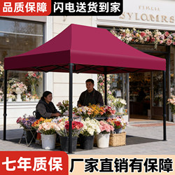 Four-Legged Stall-Specific Rain Shelter Large Umbrella Tent Outdoor Rainproof Four-Corner Folding Umbrella Telescopic Commercial Sunshade