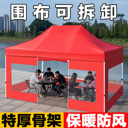 Tent Outdoor Canopy Rain Shelter Four-Legged Large Umbrella Four-Corner Sunshade Winter Transparent Warm Windproof for Stall Use Rainproof