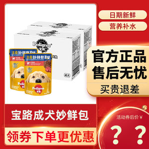 
Baolu Adult Dog Miaoxian Pack Dog Staple Food Canned Dog Main Food Dog Wet Food Pack Dog Snacks Meat Packet Teddy