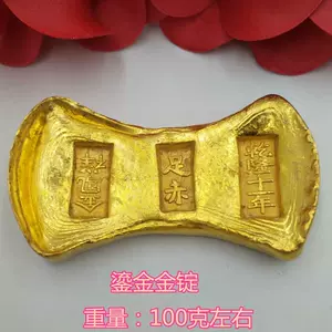 大清金锭- Top 100件大清金锭- 2024年3月更新- Taobao