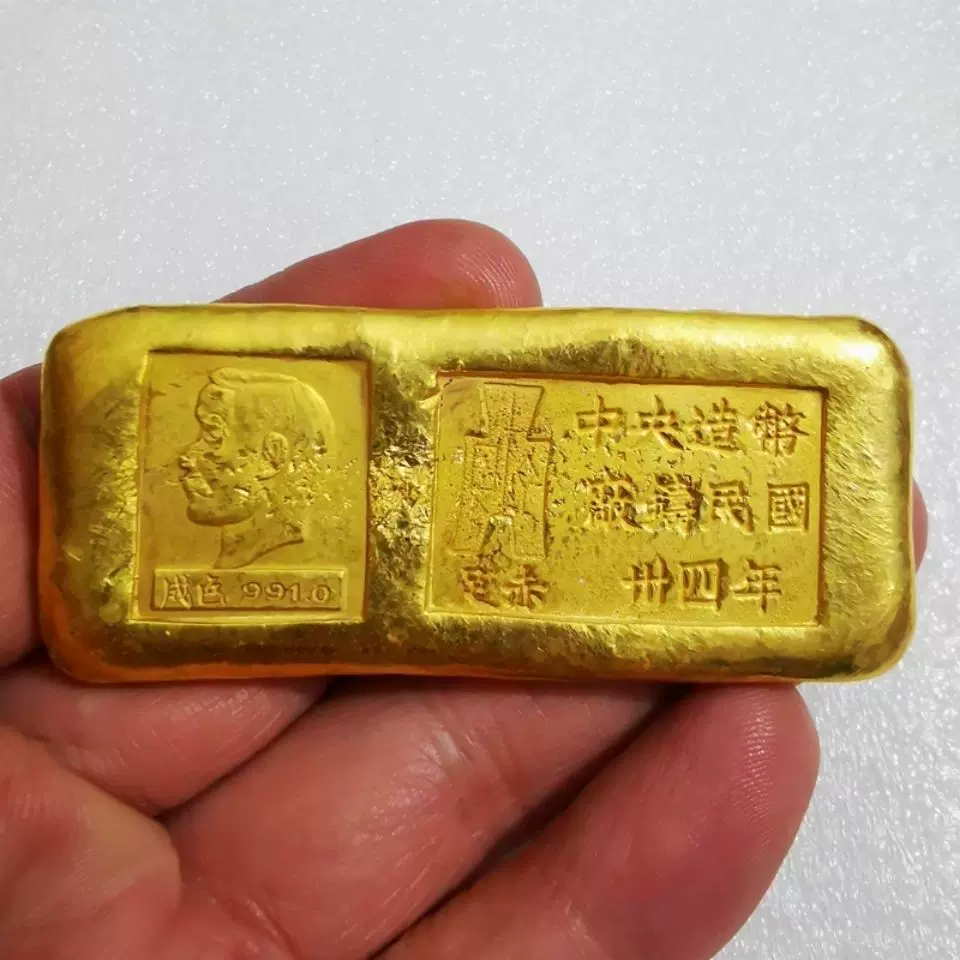 古玩杂项收藏民国三十四年孙中山孙小头金条金锭黄铜实心鎏金